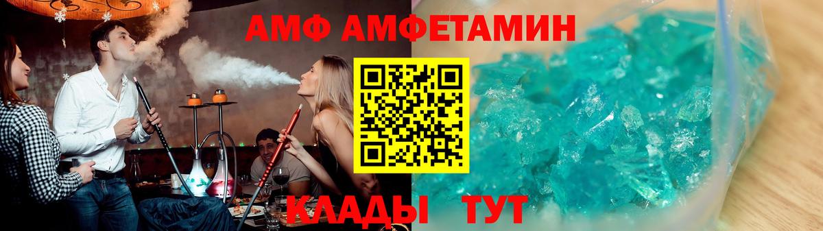 АМФ  Вход с VPN  Ангарск  АМФЕТАМИН VHQ 