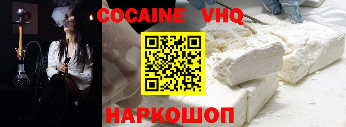 КОКАИН 97% Ангарск
