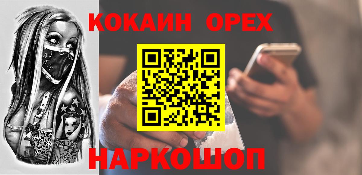 Cocaine  COCAIN Перу  Вход с VPN  Ангарск  Cocaine FishScale 