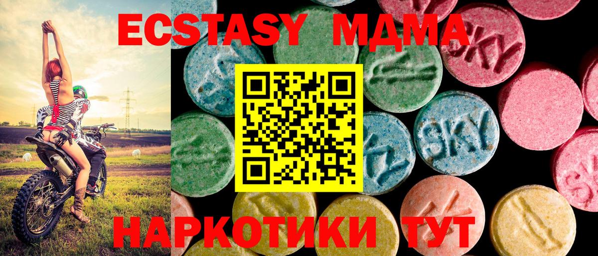 Ангарск  Ecstasy Philipp Plein  Ecstasy 300 mg  ЭКСТАЗИ  Вход с VPN 