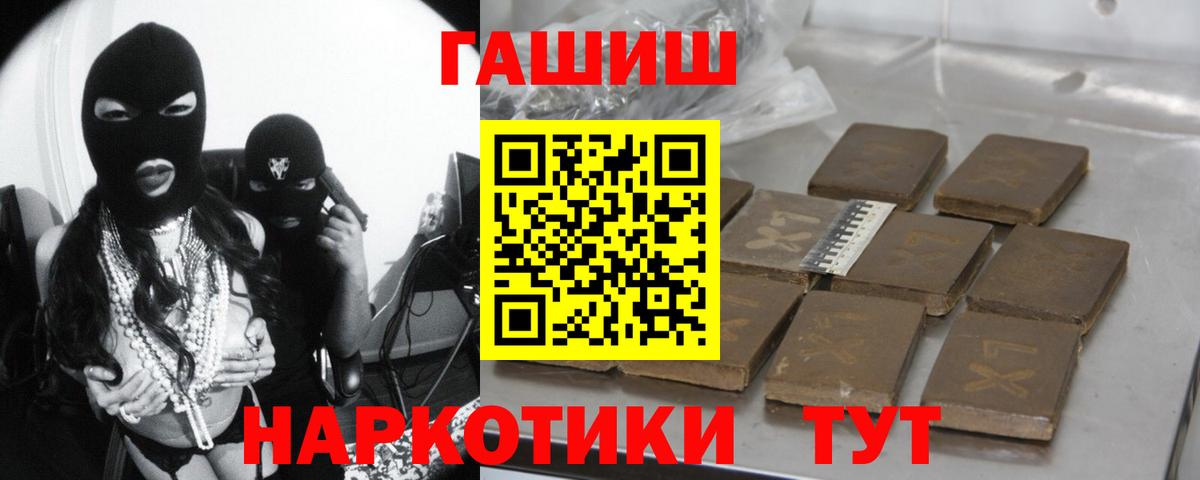 купить наркотики цена  Гашиш Ice-O-Lator  Вход с VPN  Гашиш Premium  Ангарск 