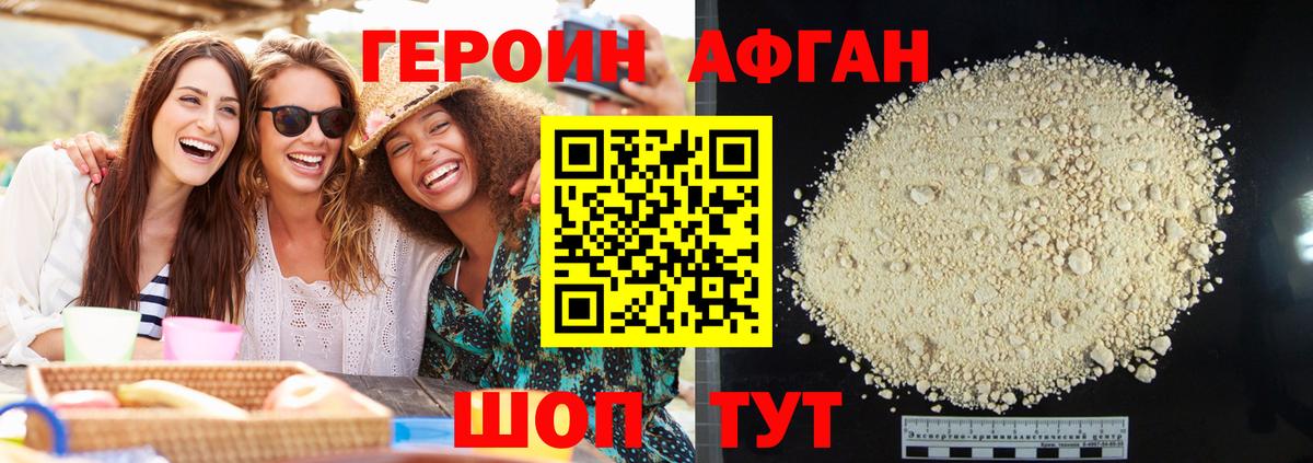 Героин гречка  Вход с VPN  Героин  Ангарск 