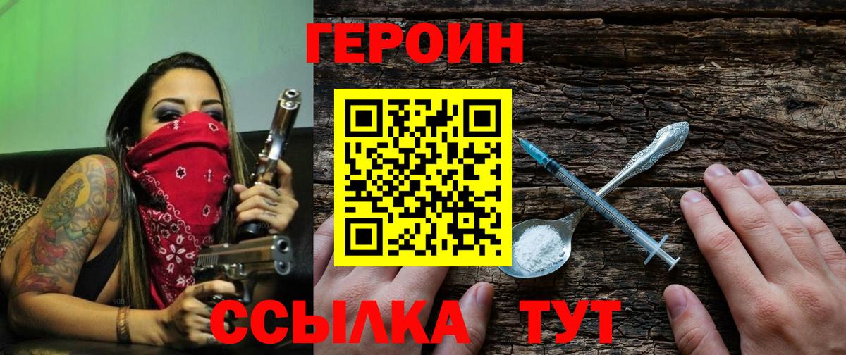 ГЕРОИН Афган Ангарск