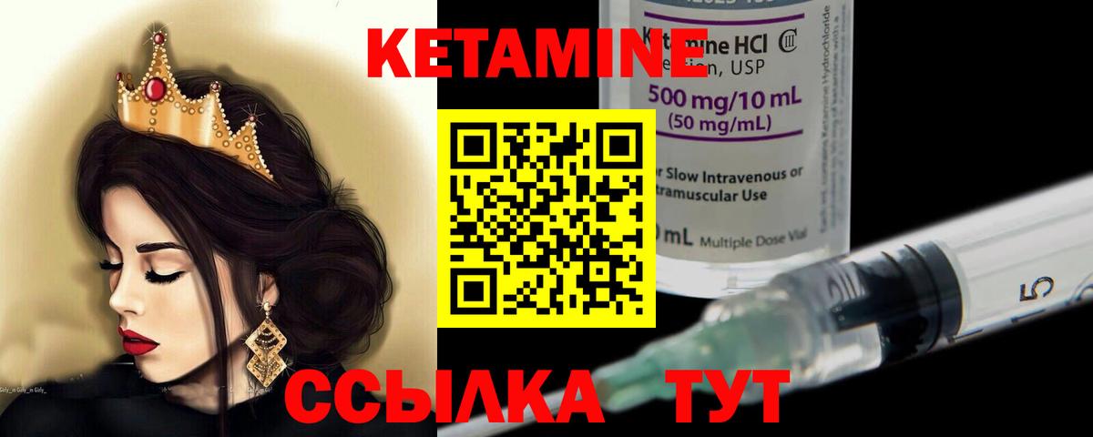 Ангарск  КЕТАМИН ketamine  Кетамин VHQ  Вход с VPN 