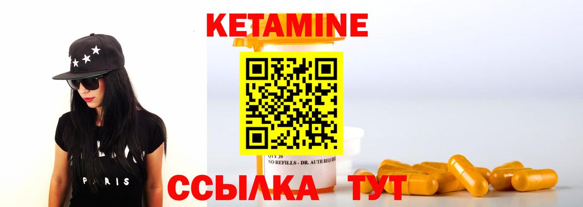 КЕТАМИН ketamine Ангарск