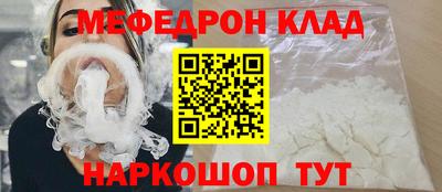 мяу мяу кристалл Абинск