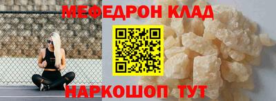 мяу мяу кристалл Абинск