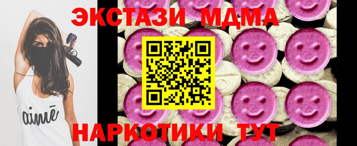 MDMA кристаллы Ангарск