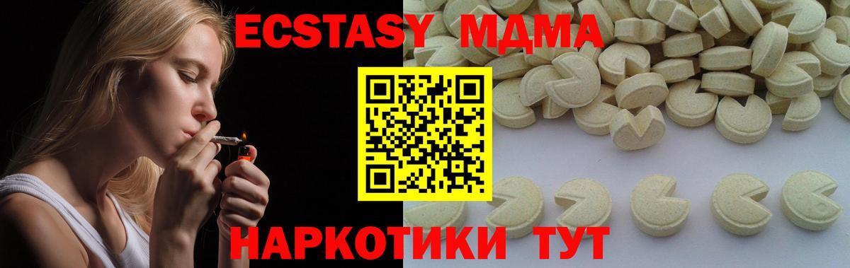 Ангарск  MDMA  Вход с VPN  МДМА VHQ  MDMA молли 