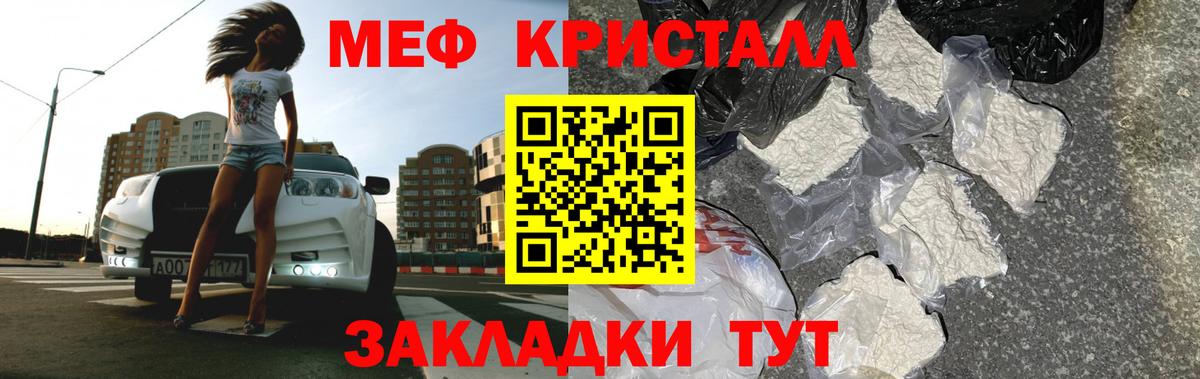 МЯУ-МЯУ  магазин продажи наркотиков  Ангарск  Вход с VPN  Меф mephedrone  МЕФ мяу мяу 