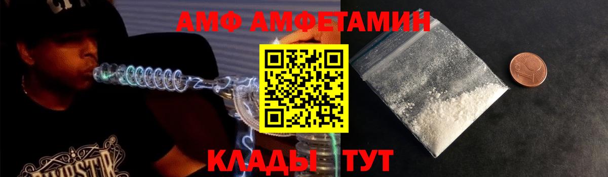 Первитин Methamphetamine Ангарск