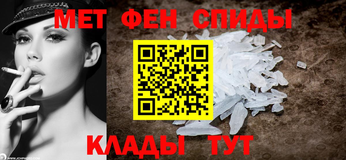 МЕТАМФЕТАМИН Methamphetamine  Вход с VPN  Ангарск 