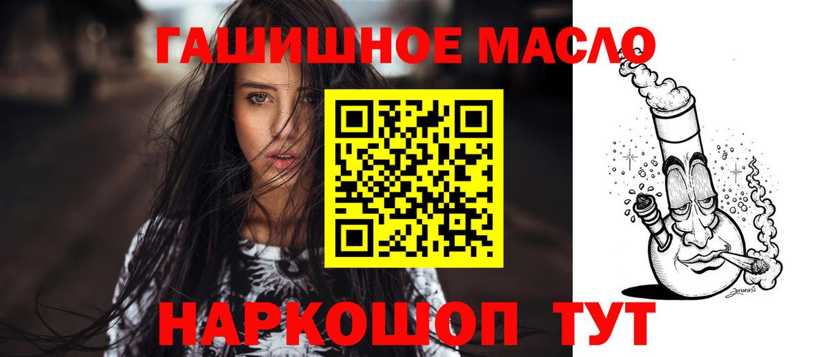 ТГК концентрат  Вход с VPN  Ангарск  Дистиллят ТГК Wax 