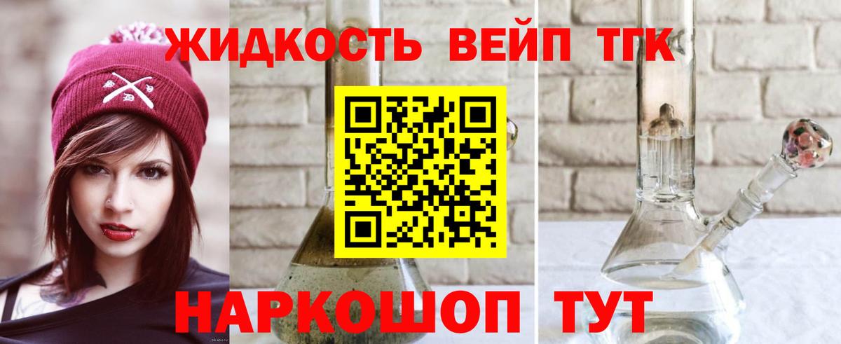 Дистиллят ТГК THC oil Ангарск