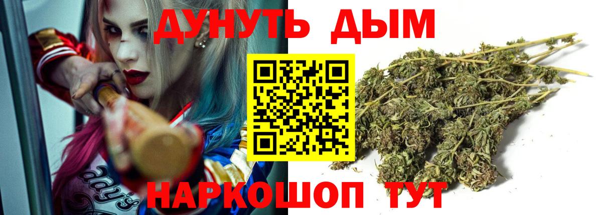 Конопля Ganja  Вход с VPN  МАРИХУАНА семена  Ангарск 